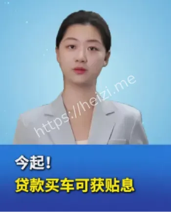 贷款买车
