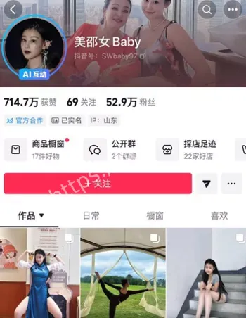 美邵女Baby私拍写真曝光