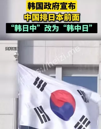 韩国政府声明